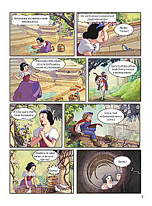 Snow White and the Seven Dwarfs. Graphic Novel