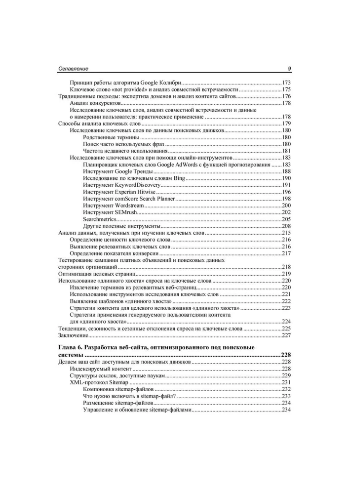 SEO - māksla veicināt mājaslapas