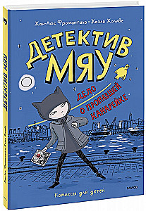 Detektyw Miau. Sprawa znikniętej kanarki