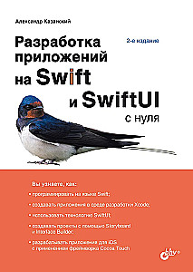 Entwicklung von Anwendungen mit Swift und SwiftUI von Grund auf