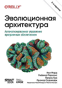 Evoliucinė architektūra. Automatizuotas programinės įrangos valdymas