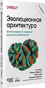 Evoliucinė architektūra. Automatizuotas programinės įrangos valdymas