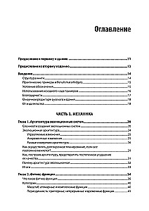 Evoliucinė architektūra. Automatizuotas programinės įrangos valdymas