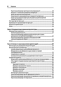 Evoliucinė architektūra. Automatizuotas programinės įrangos valdymas