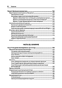 Evoliucinė architektūra. Automatizuotas programinės įrangos valdymas