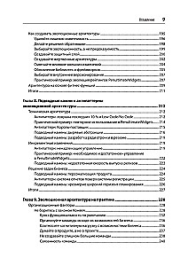 Evoliucinė architektūra. Automatizuotas programinės įrangos valdymas