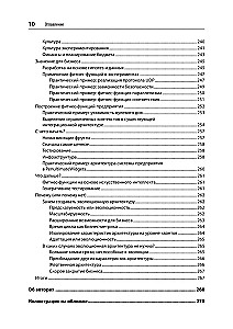 Evoliucinė architektūra. Automatizuotas programinės įrangos valdymas