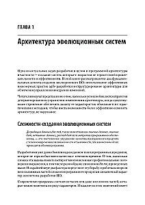 Evoliucinė architektūra. Automatizuotas programinės įrangos valdymas