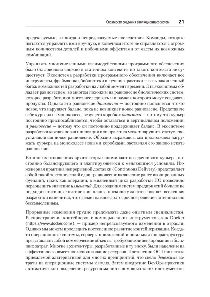 Evoliucinė architektūra. Automatizuotas programinės įrangos valdymas