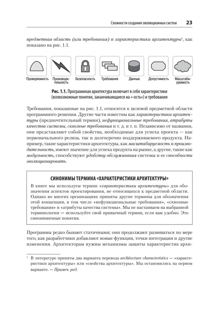 Evoliucinė architektūra. Automatizuotas programinės įrangos valdymas