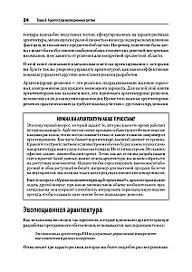 Evoliucinė architektūra. Automatizuotas programinės įrangos valdymas