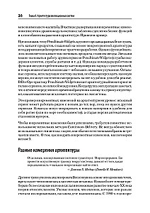 Evoliucinė architektūra. Automatizuotas programinės įrangos valdymas