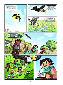 Frijel und Fluffi. Lanniel retten. Ausgabe 9