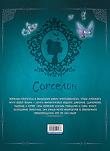 Sorselin. Książka 1: Zostanę fantastykiem!