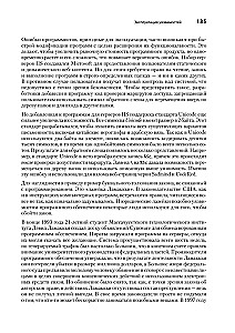 Haking. Māksla eksploitācijai