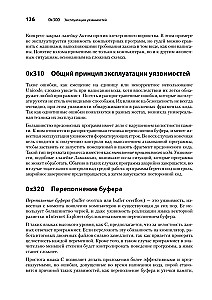 Haking. Māksla eksploitācijai
