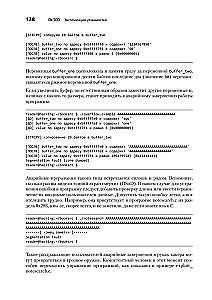 Haking. Māksla eksploitācijai