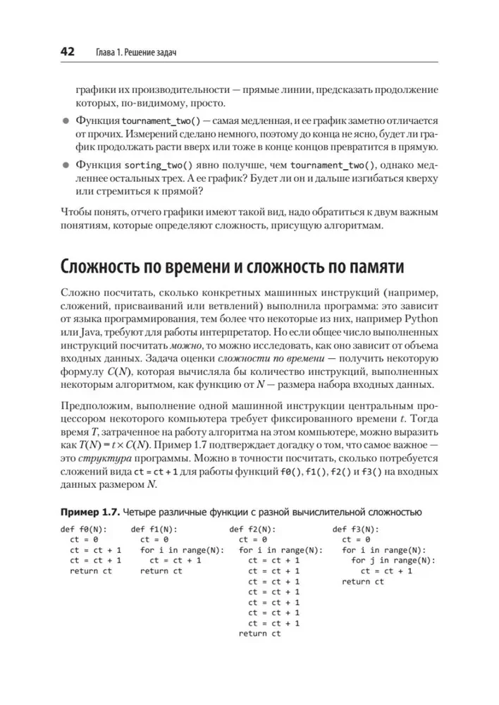 Algoritmai. Su pavyzdžiais Python kalba