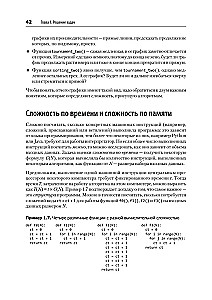 Algoritmai. Su pavyzdžiais Python kalba