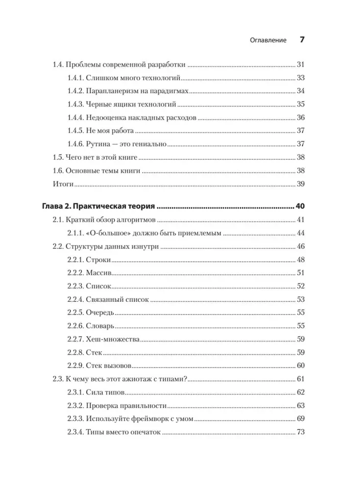 Koderis iš gatvės. Rekomenduojama pažeisti taisykles