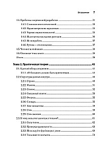 Koderis iš gatvės. Rekomenduojama pažeisti taisykles