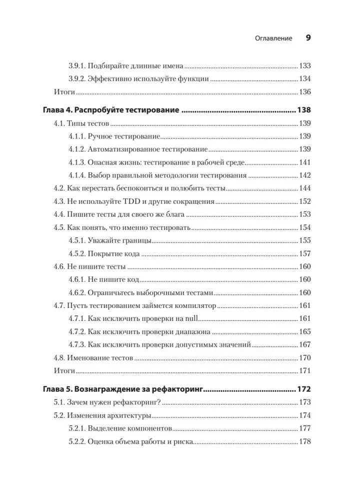 Koderis iš gatvės. Rekomenduojama pažeisti taisykles