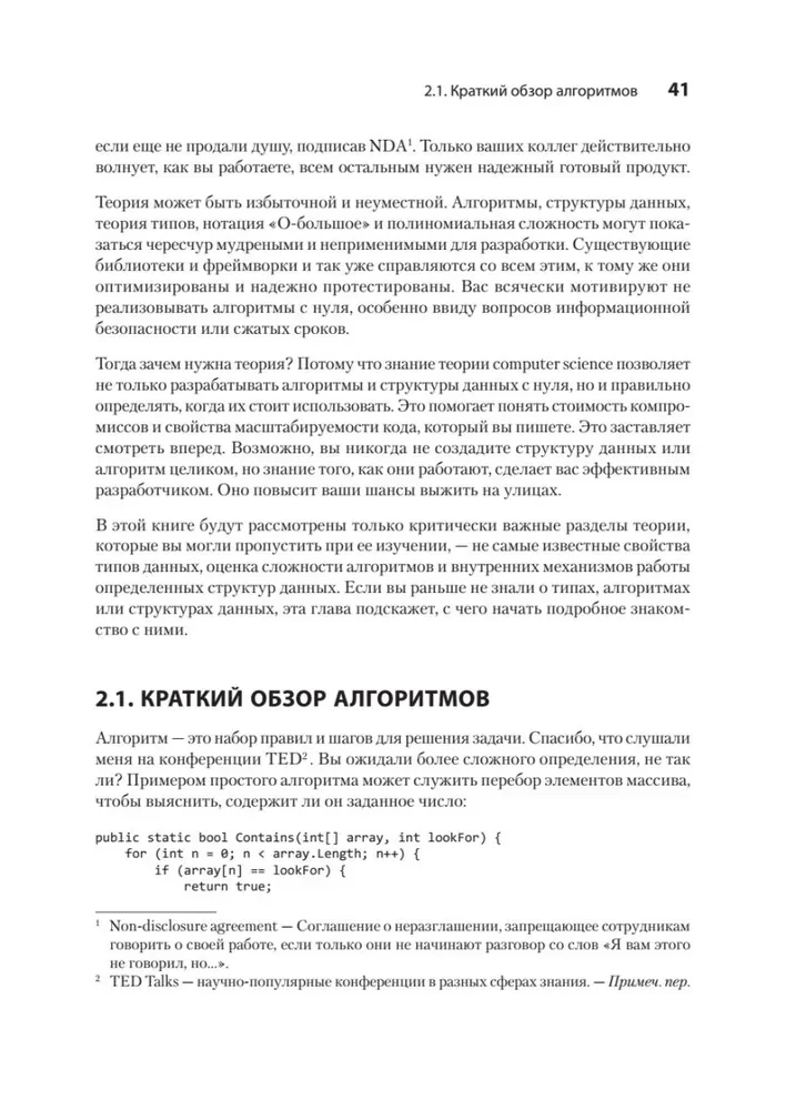 Koderis iš gatvės. Rekomenduojama pažeisti taisykles
