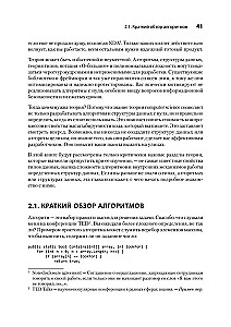 Koderis iš gatvės. Rekomenduojama pažeisti taisykles
