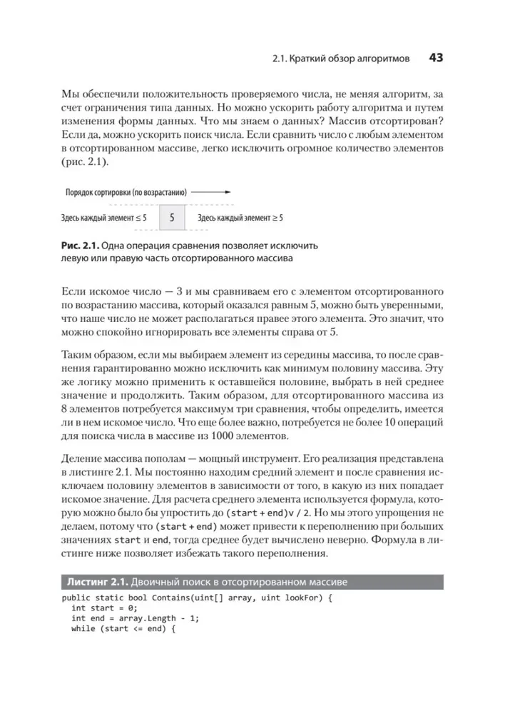 Koderis iš gatvės. Rekomenduojama pažeisti taisykles