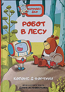 Książka-komiks. Robot w lesie