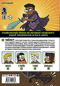 Minecraft. Grafiknovelle. Band 1