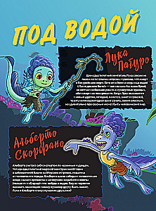 Лука. Графический роман