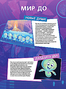 Душа. Графический роман