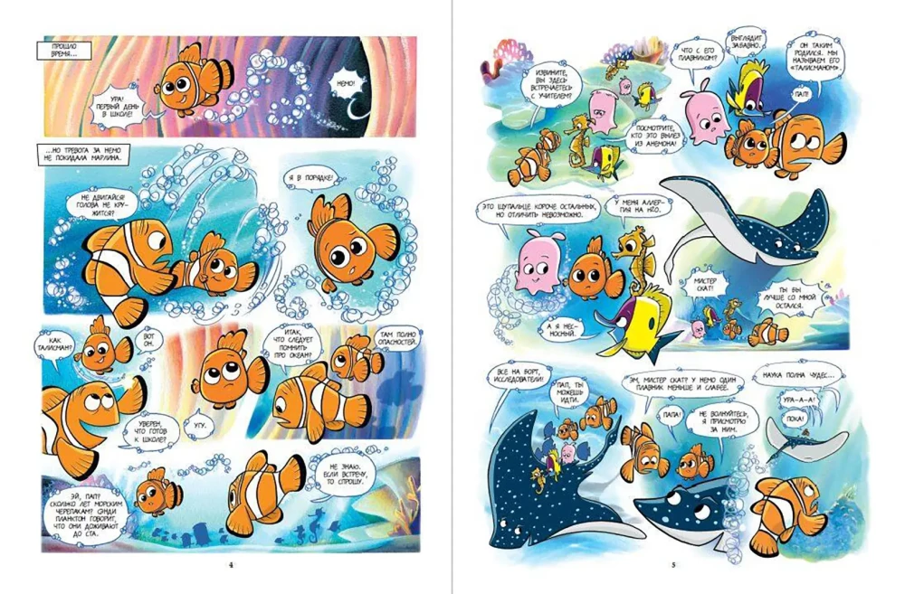 Auf der Suche nach Nemo. Graphischer Roman
