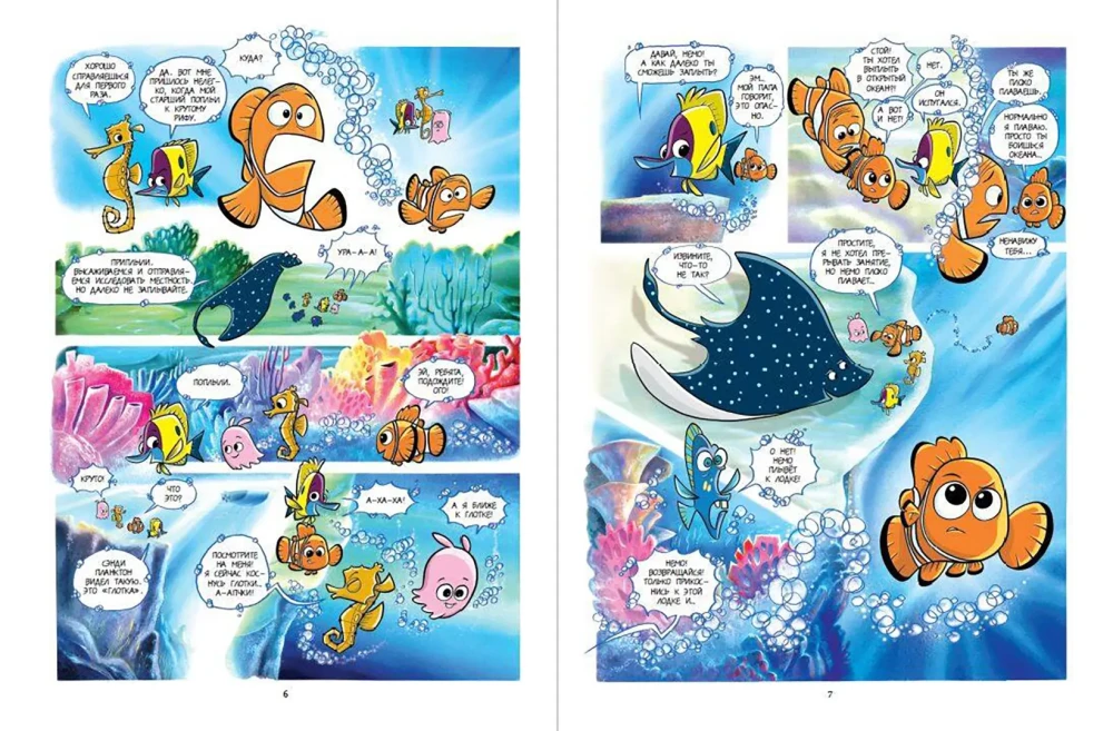 Auf der Suche nach Nemo. Graphischer Roman