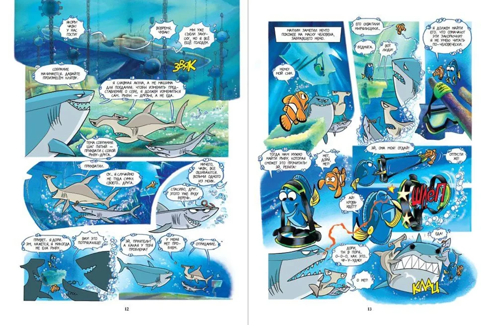 Auf der Suche nach Nemo. Graphischer Roman