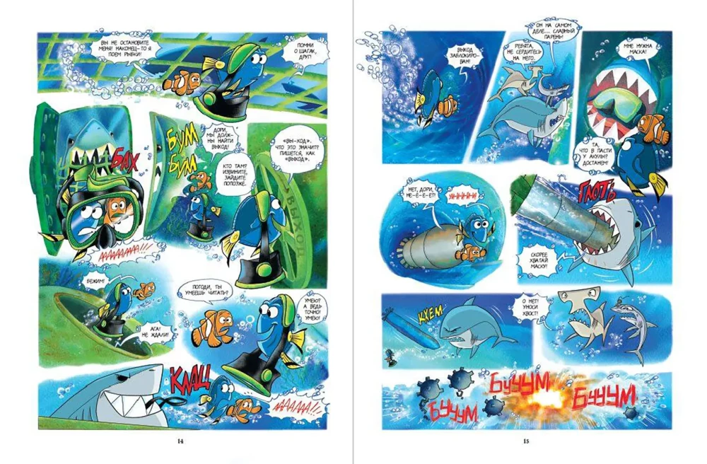Auf der Suche nach Nemo. Graphischer Roman