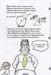 Błotnisty chłopiec. Tajny notatnik