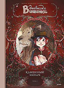 Die Tagebücher von Kirschchen. Band 1. Steinzoo