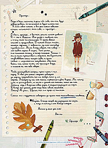 Die Tagebücher von Kirschchen. Band 1. Steinzoo