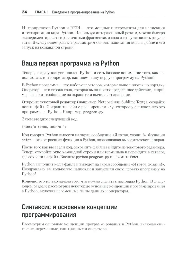 Python from Scratch