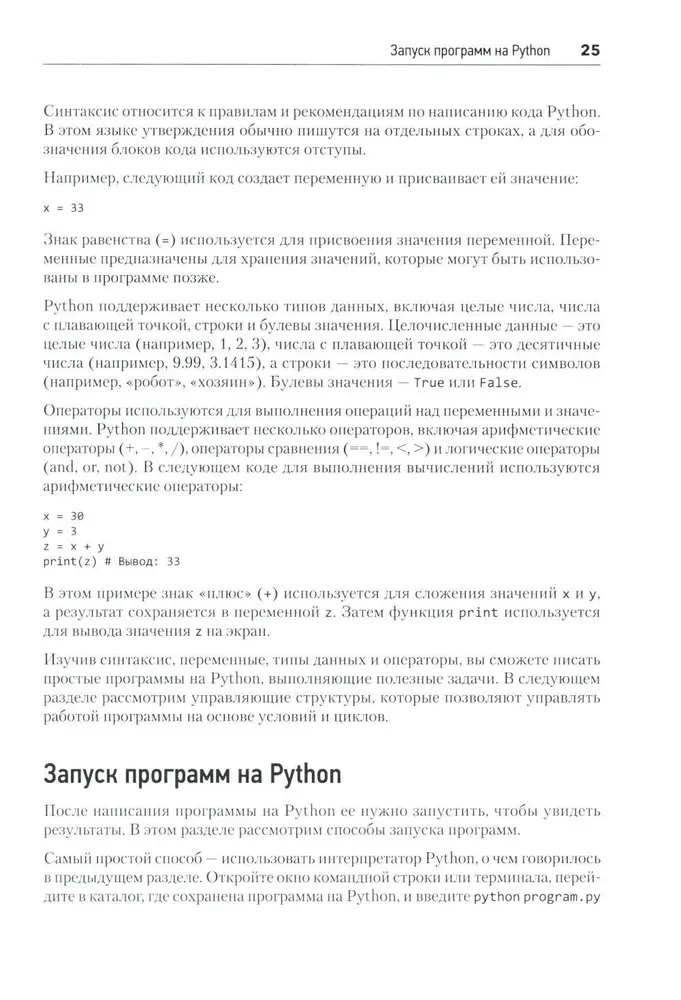 Python from Scratch