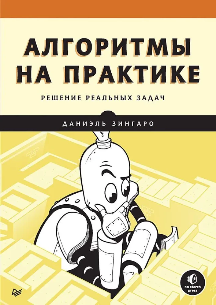 Algoritmi praksē. Reālu uzdevumu risināšana