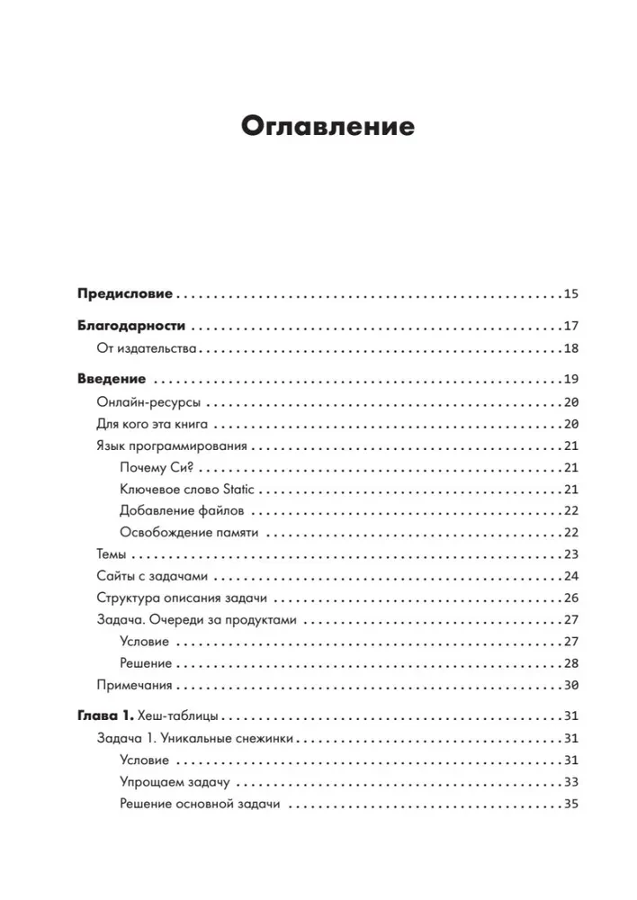 Algoritmi praksē. Reālu uzdevumu risināšana