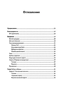 Algoritmi praksē. Reālu uzdevumu risināšana