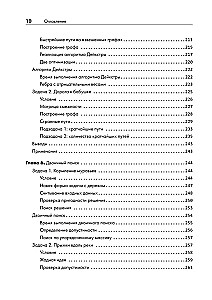 Algoritmi praksē. Reālu uzdevumu risināšana