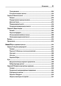 Algoritmi praksē. Reālu uzdevumu risināšana