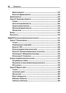 Algoritmi praksē. Reālu uzdevumu risināšana