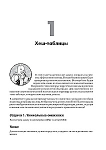 Algoritmi praksē. Reālu uzdevumu risināšana
