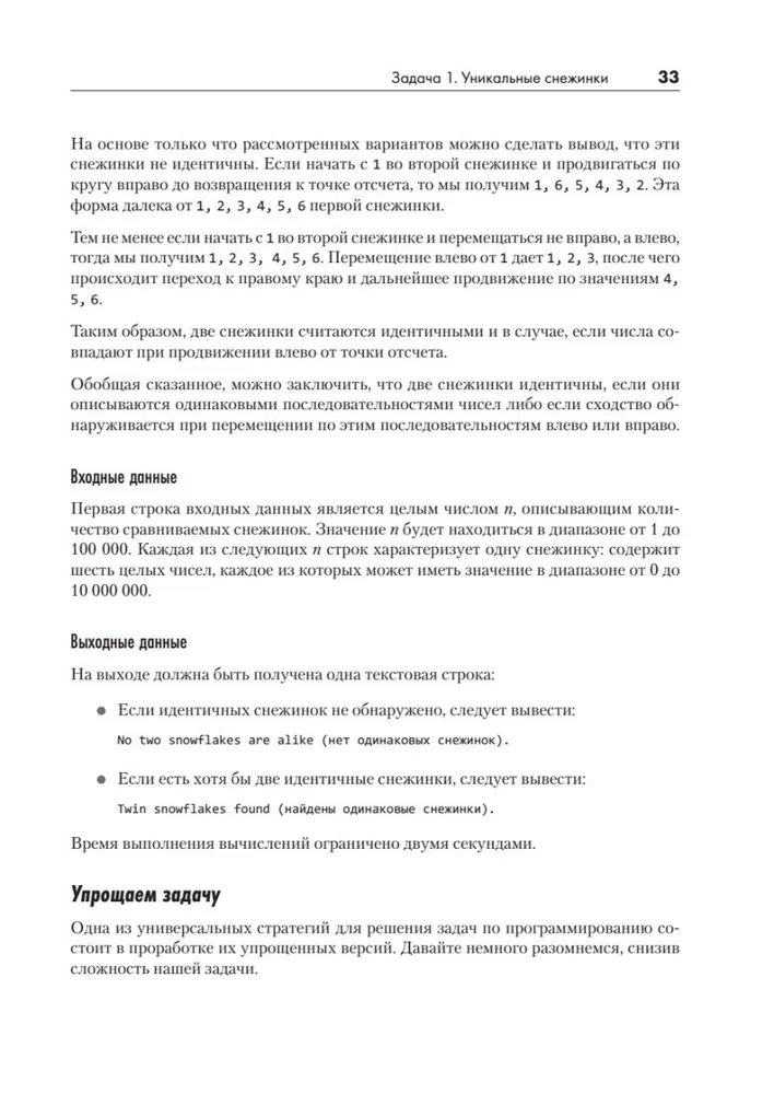 Algoritmi praksē. Reālu uzdevumu risināšana